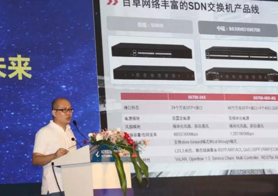 jbo竞博·电竞网络陈总发表主题演讲.jpg